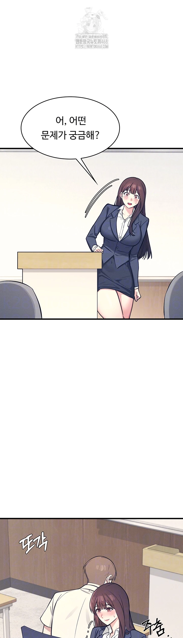 Teacher Yunji Raw Chapter 3 - Page 14