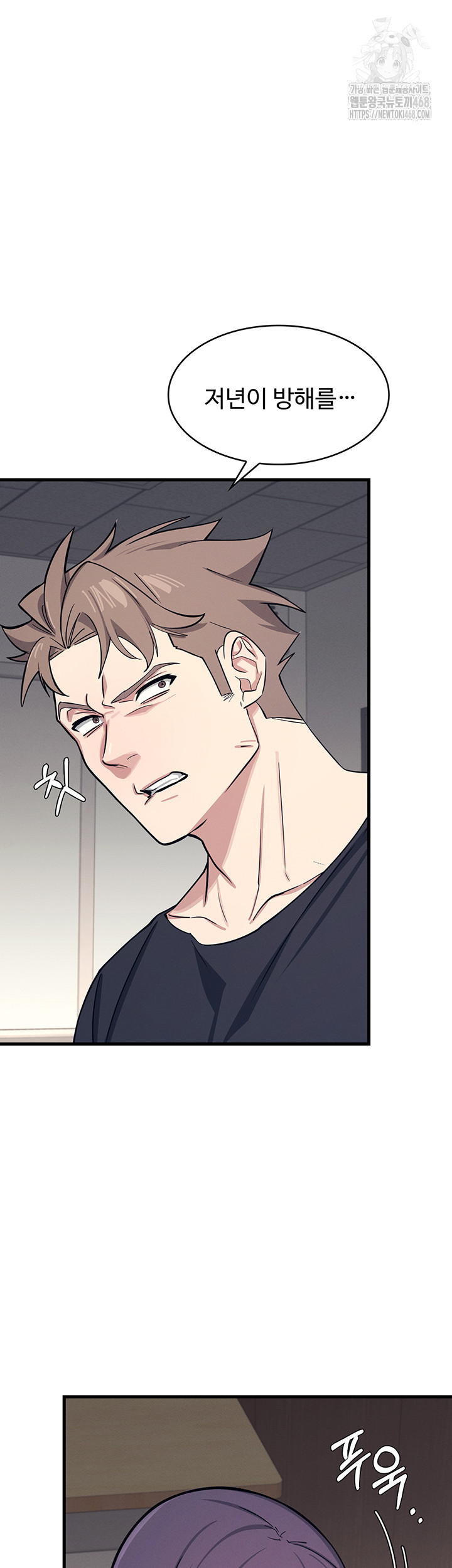 Teacher Yunji Raw Chapter 3 - Page 35