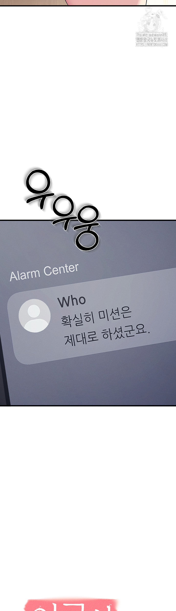 Teacher Yunji Raw Chapter 3 - Page 38