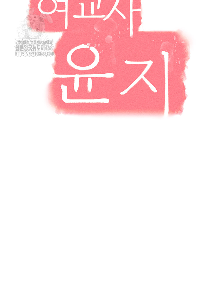 Teacher Yunji Raw Chapter 3 - Page 39