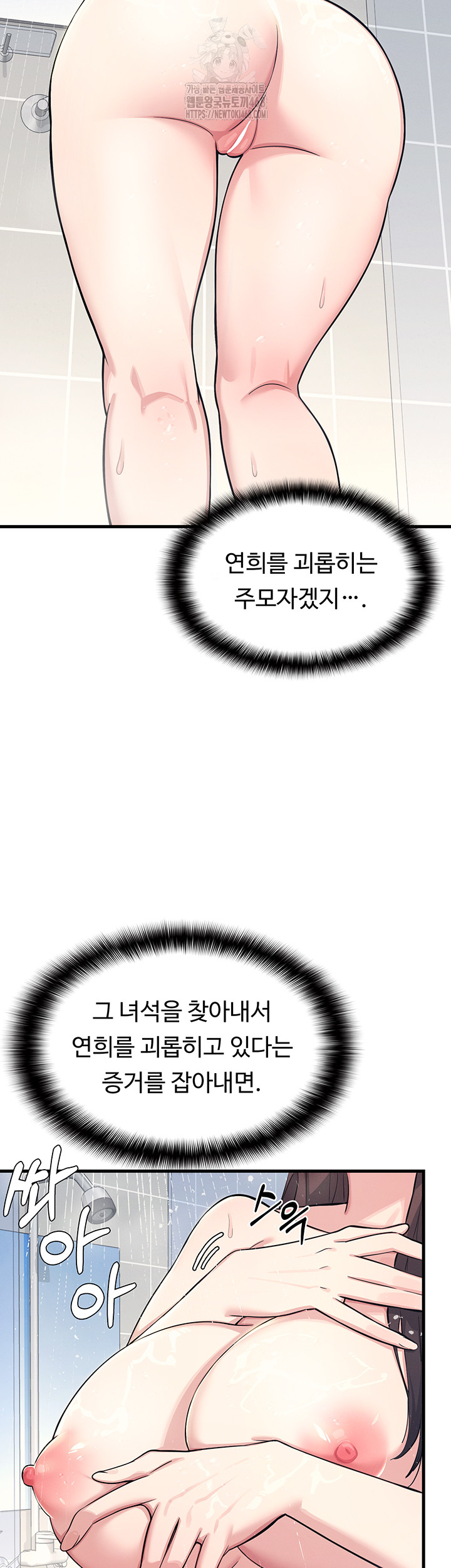 Teacher Yunji Raw Chapter 3 - Page 42