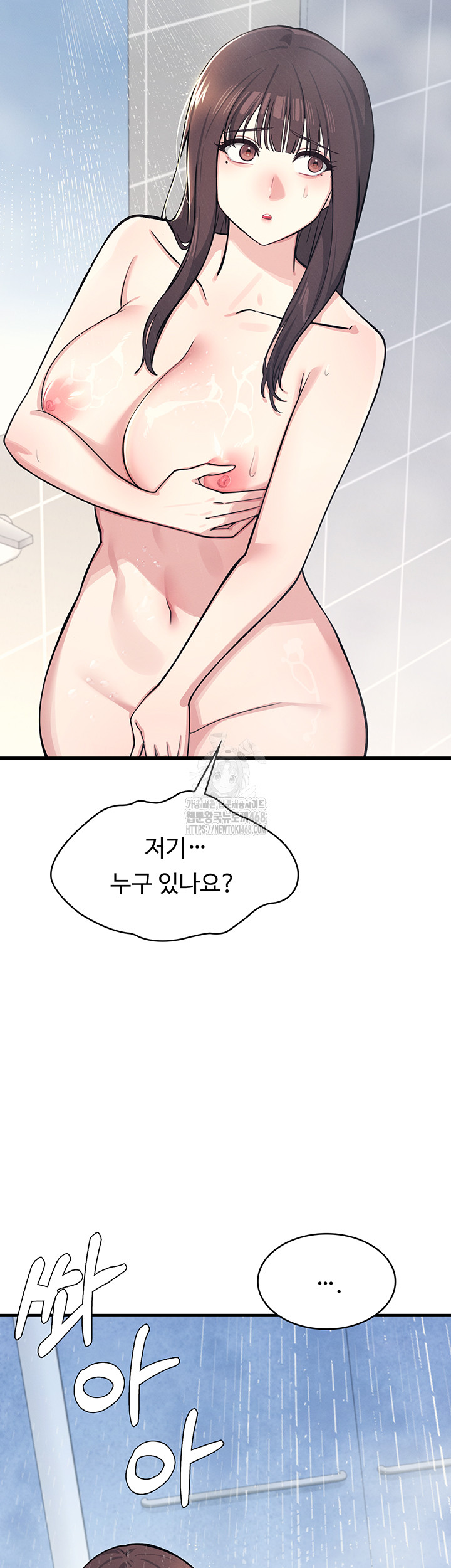 Teacher Yunji Raw Chapter 3 - Page 48