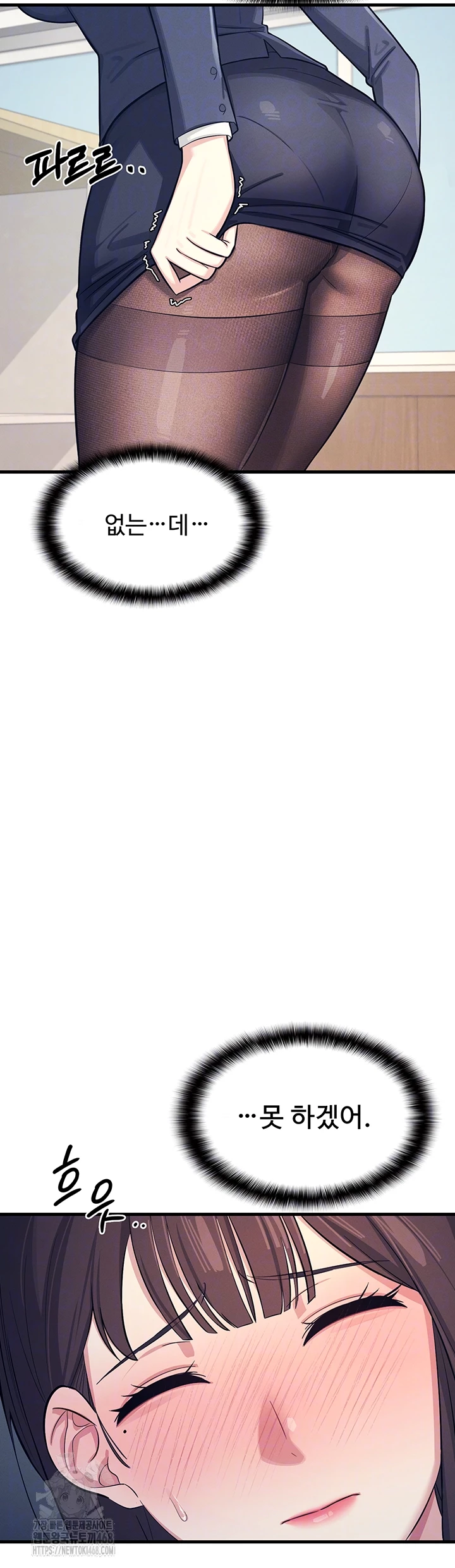 Teacher Yunji Raw Chapter 3 - Page 6