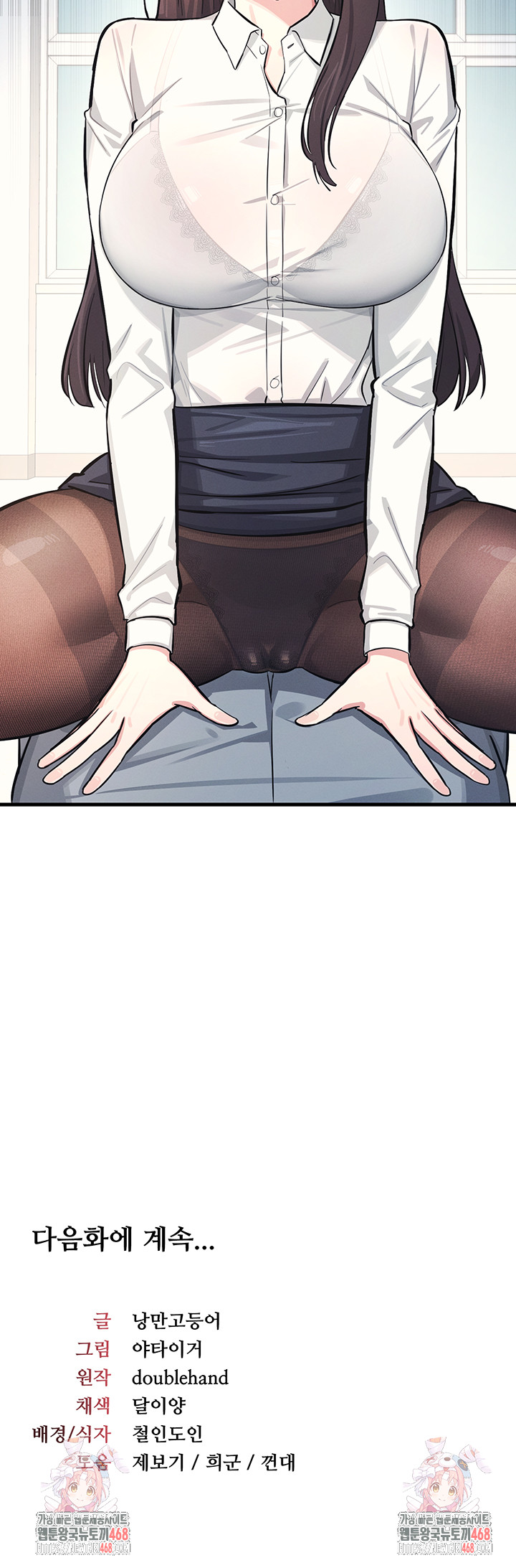 Teacher Yunji Raw Chapter 3 - Page 72