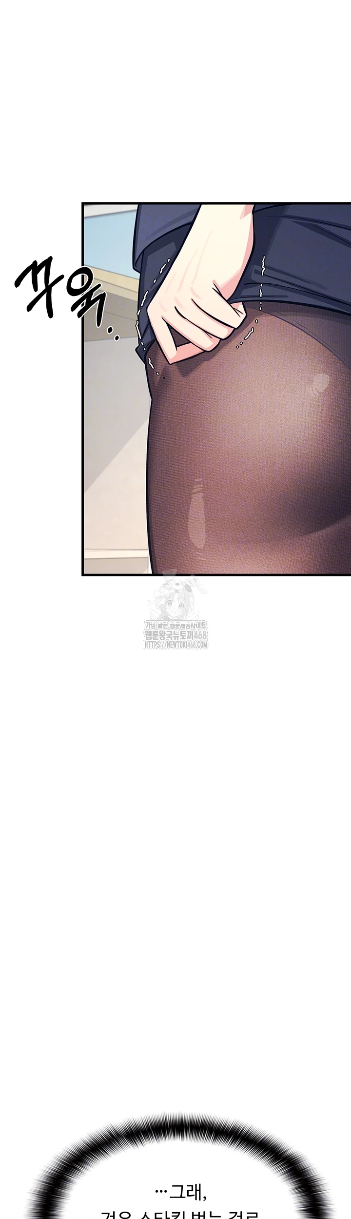 Teacher Yunji Raw Chapter 3 - Page 8