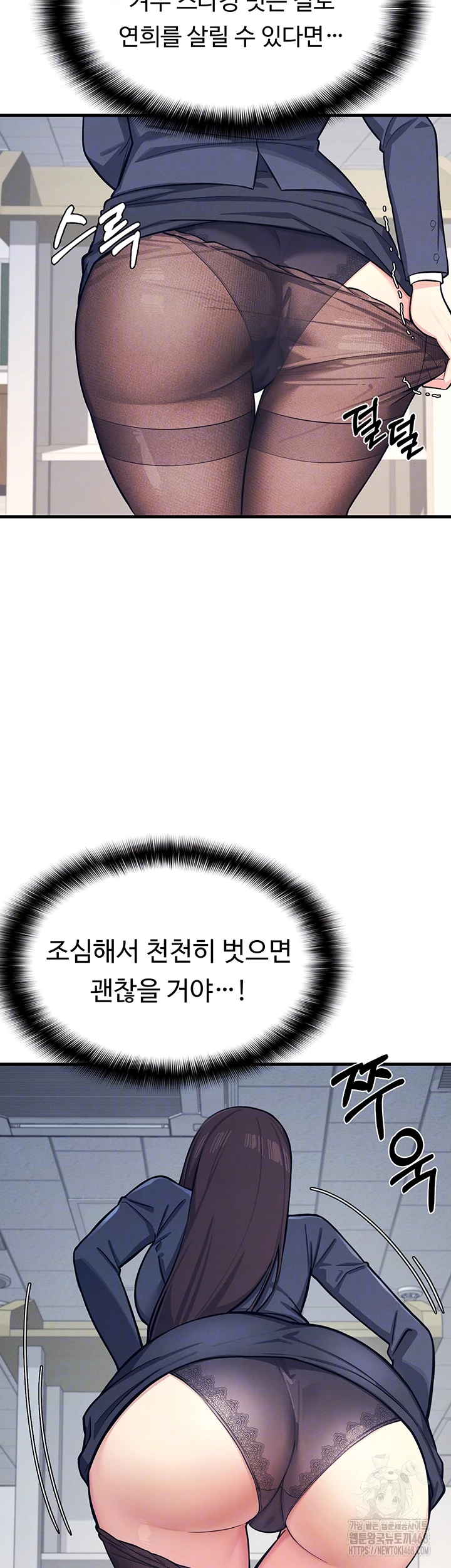 Teacher Yunji Raw Chapter 3 - Page 9