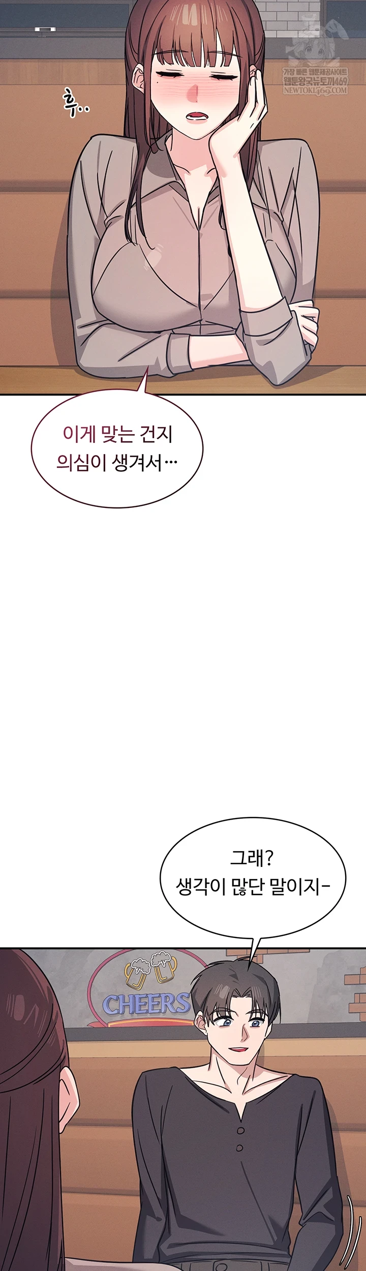 Teacher Yunji Raw Chapter 32 - Page 11