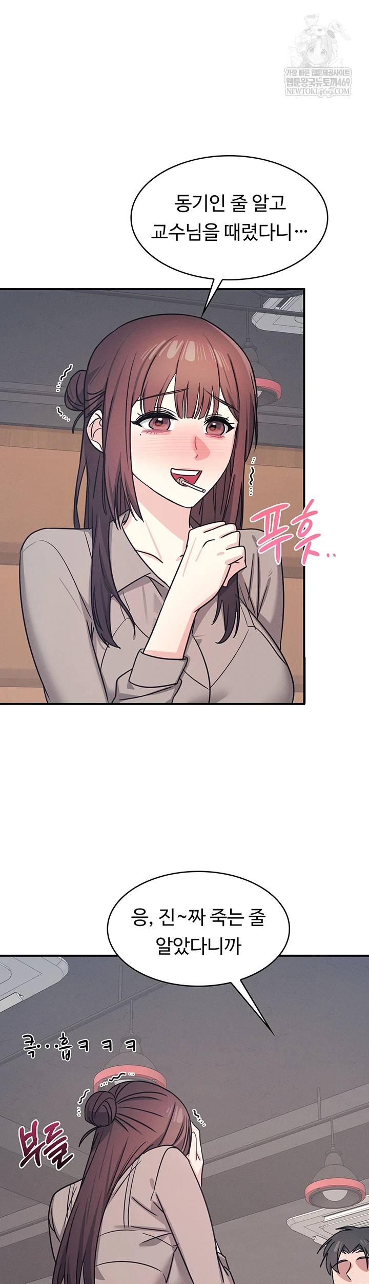 Teacher Yunji Raw Chapter 32 - Page 20