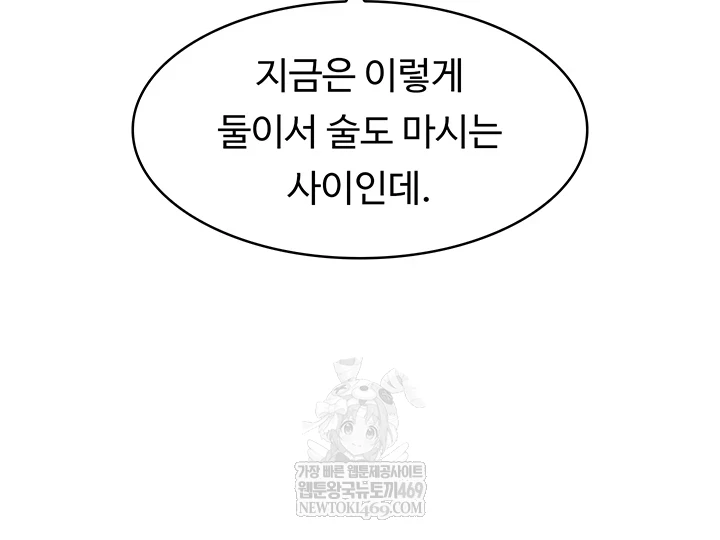 Teacher Yunji Raw Chapter 32 - Page 24