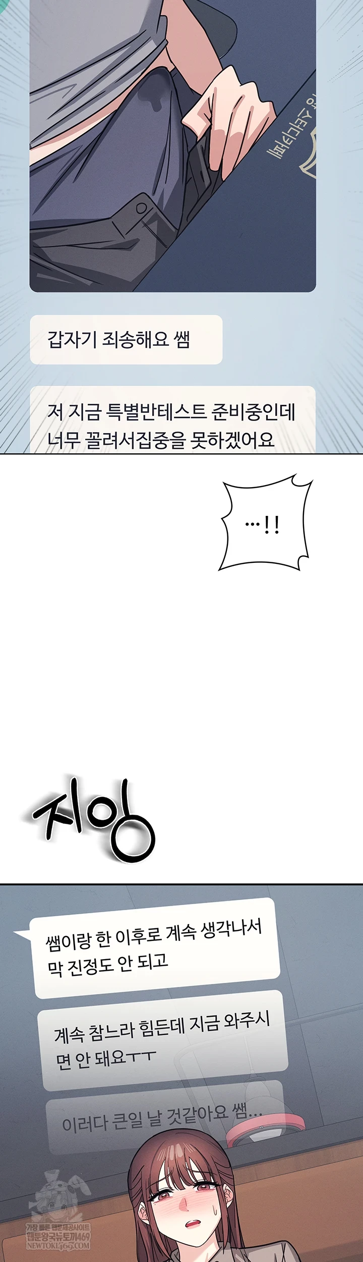 Teacher Yunji Raw Chapter 32 - Page 35