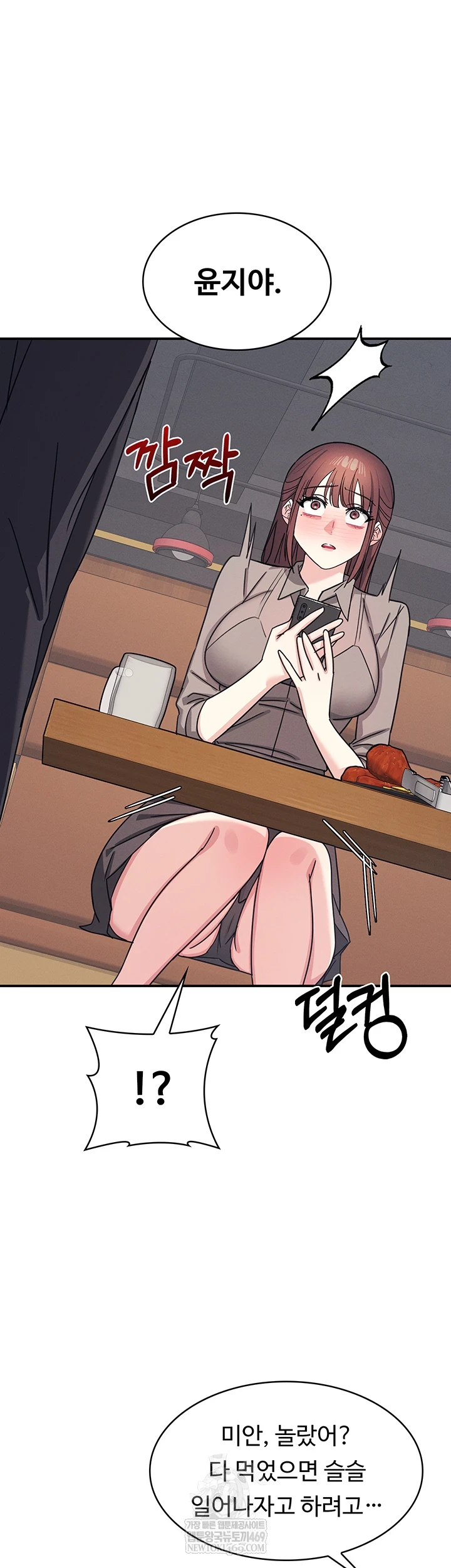 Teacher Yunji Raw Chapter 32 - Page 41