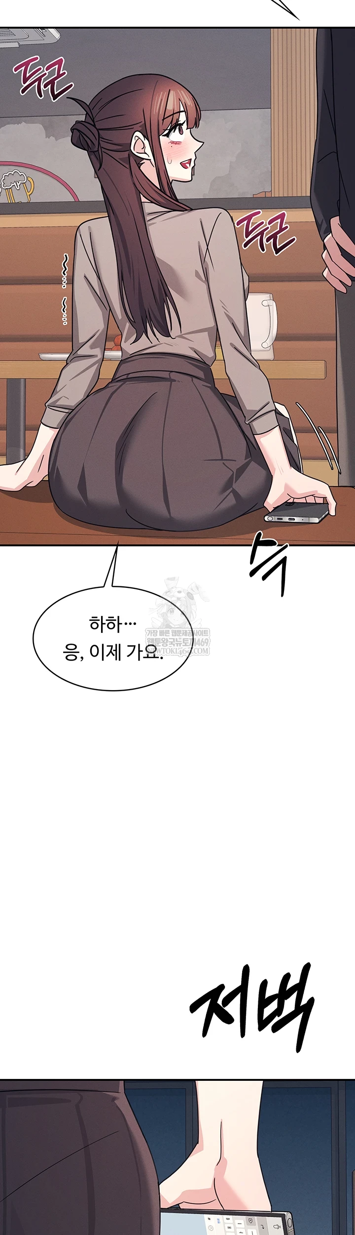 Teacher Yunji Raw Chapter 32 - Page 42