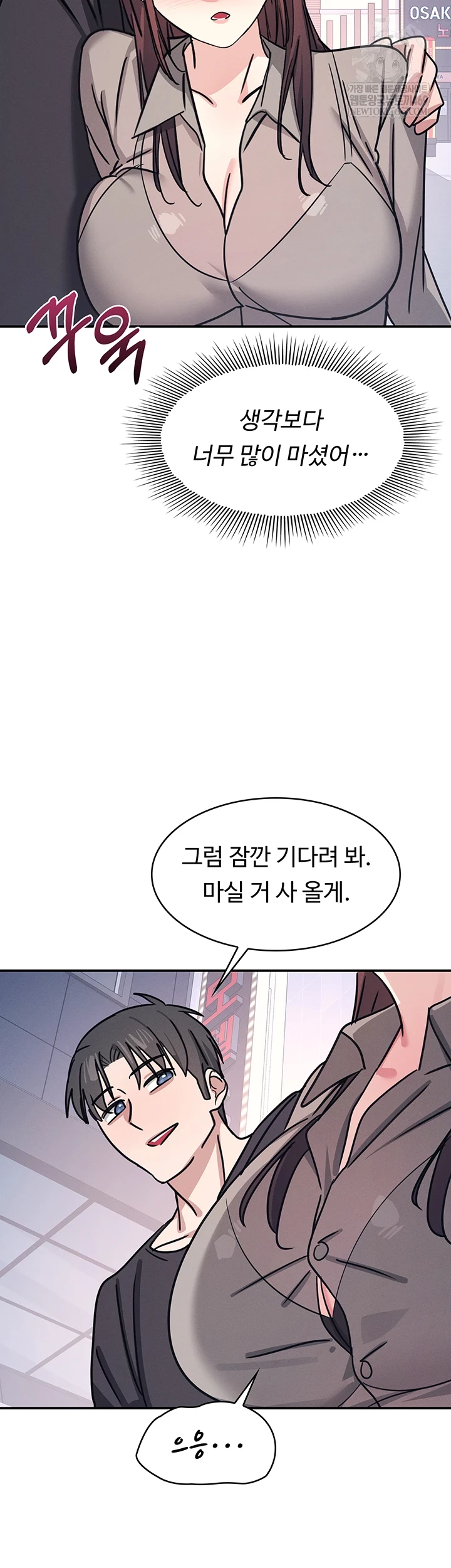 Teacher Yunji Raw Chapter 32 - Page 46