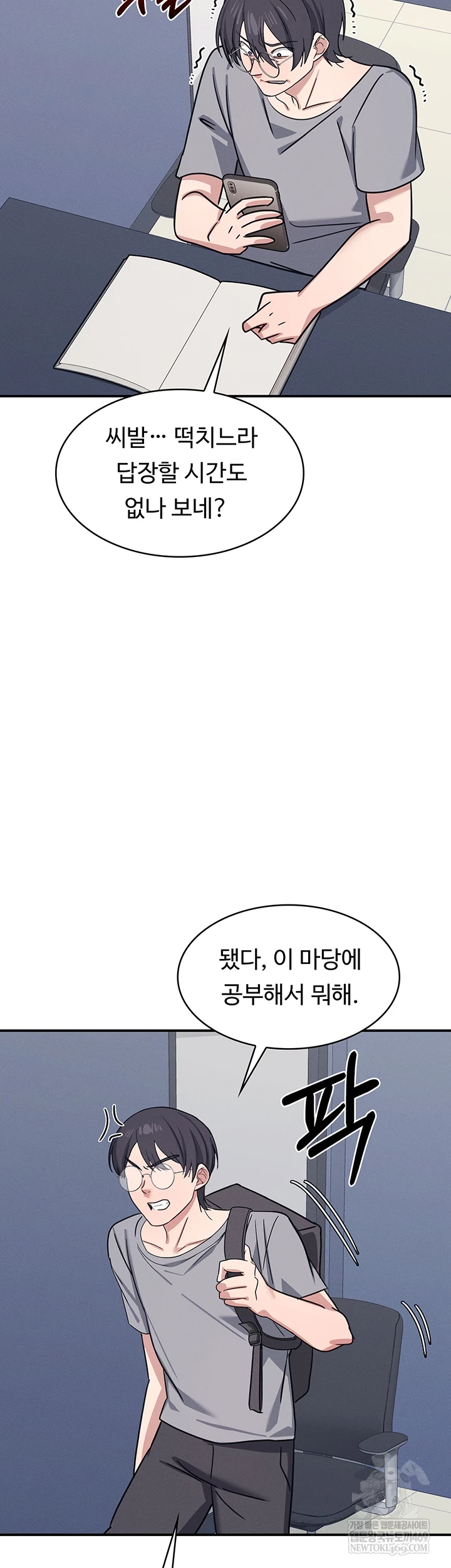 Teacher Yunji Raw Chapter 32 - Page 62