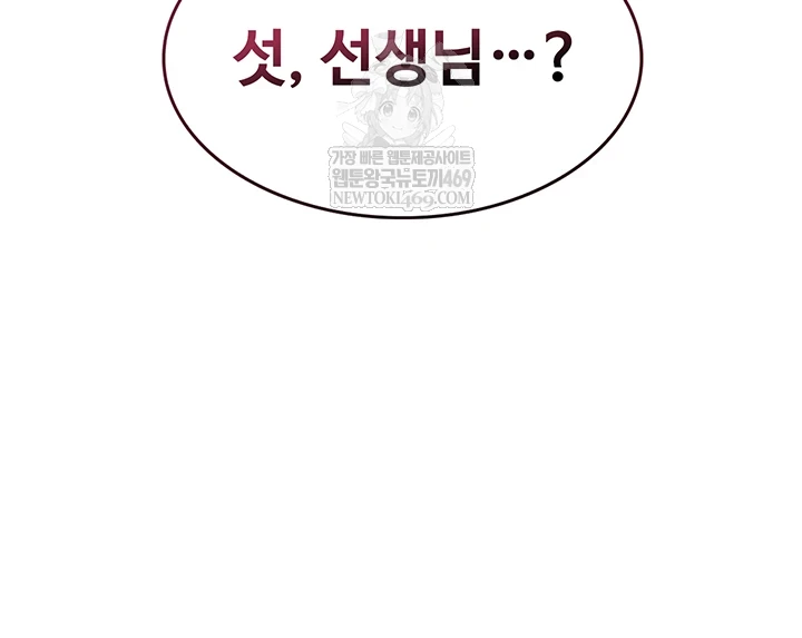 Teacher Yunji Raw Chapter 32 - Page 66