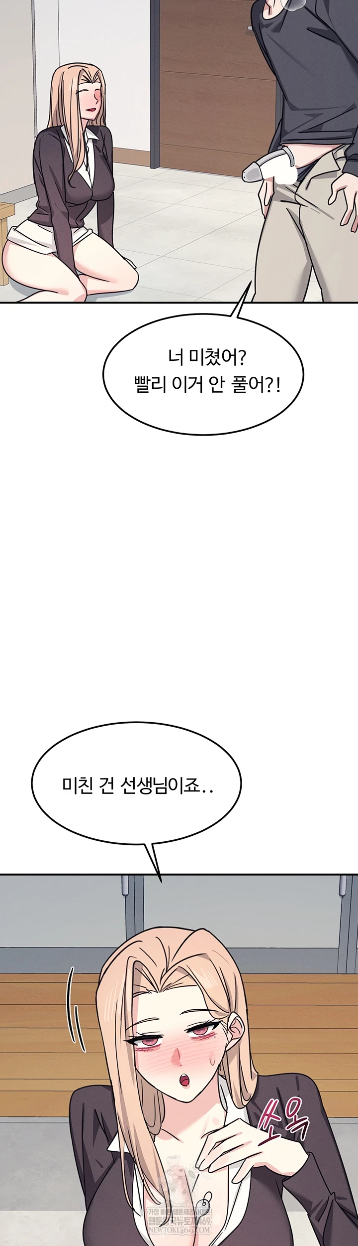 Teacher Yunji Raw Chapter 36 - Page 30