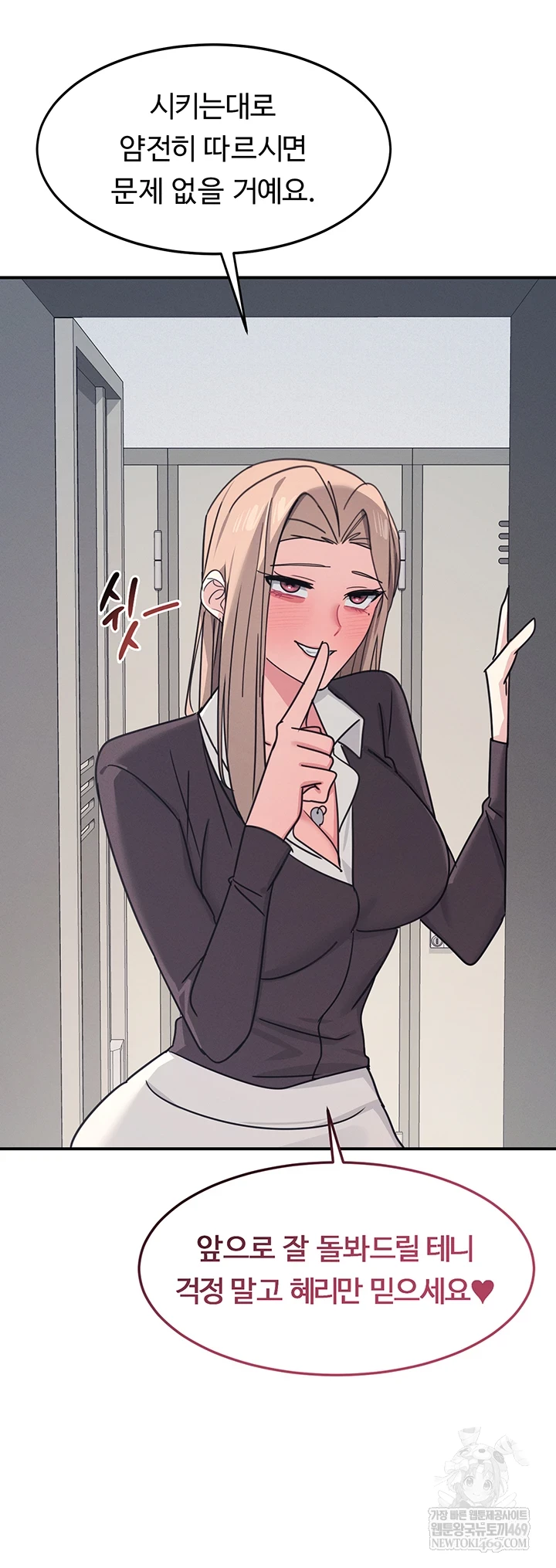 Teacher Yunji Raw Chapter 36 - Page 45