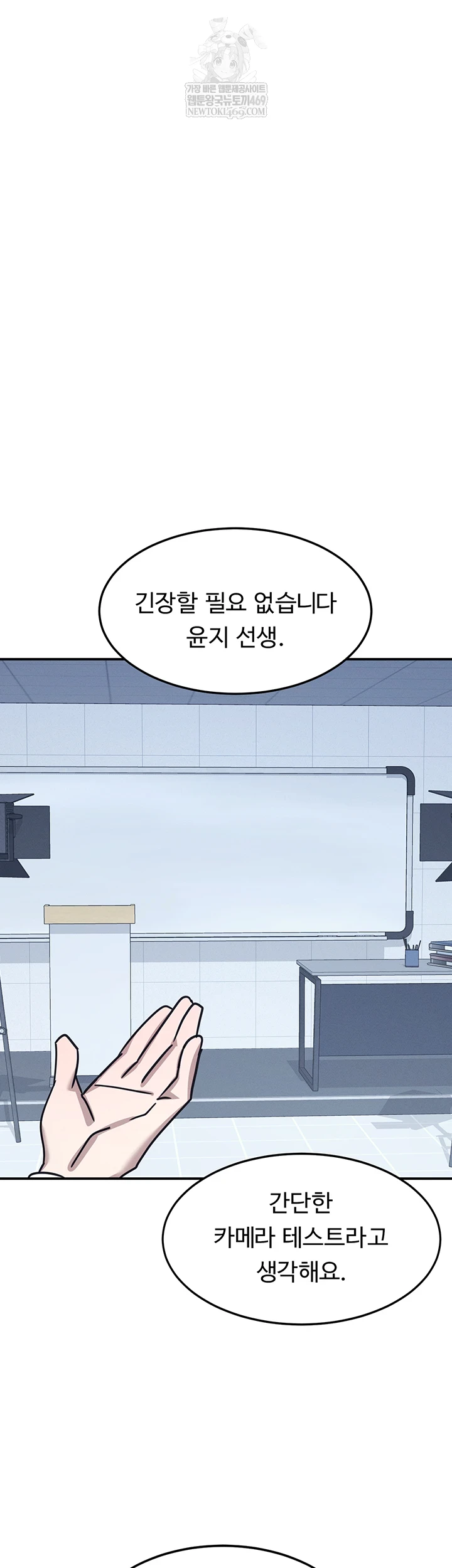 Teacher Yunji Raw Chapter 36 - Page 53