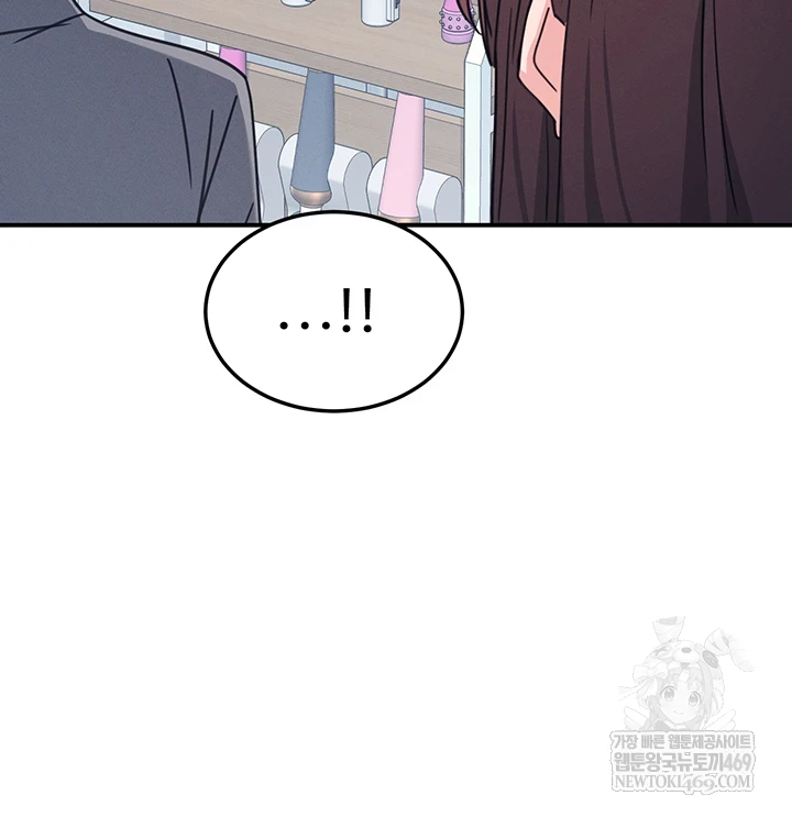 Teacher Yunji Raw Chapter 36 - Page 55