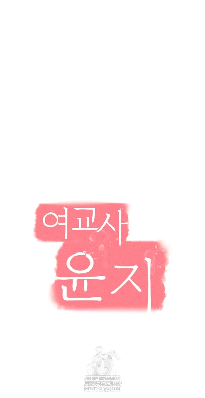 Teacher Yunji Raw Chapter 36 - Page 6