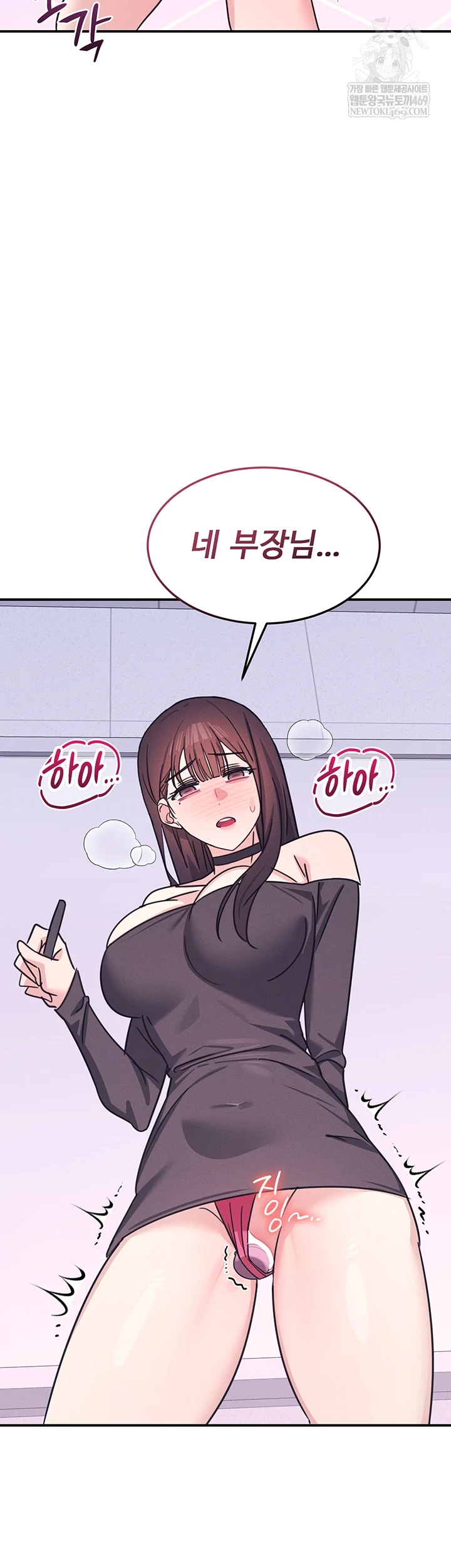 Teacher Yunji Raw Chapter 36 - Page 61