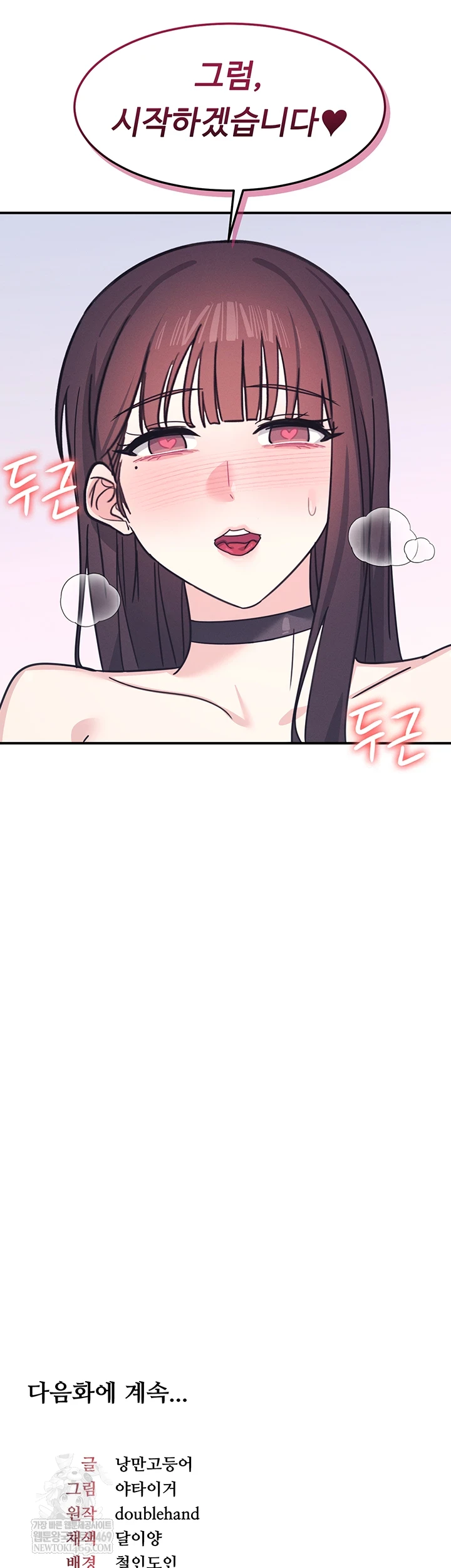Teacher Yunji Raw Chapter 36 - Page 62