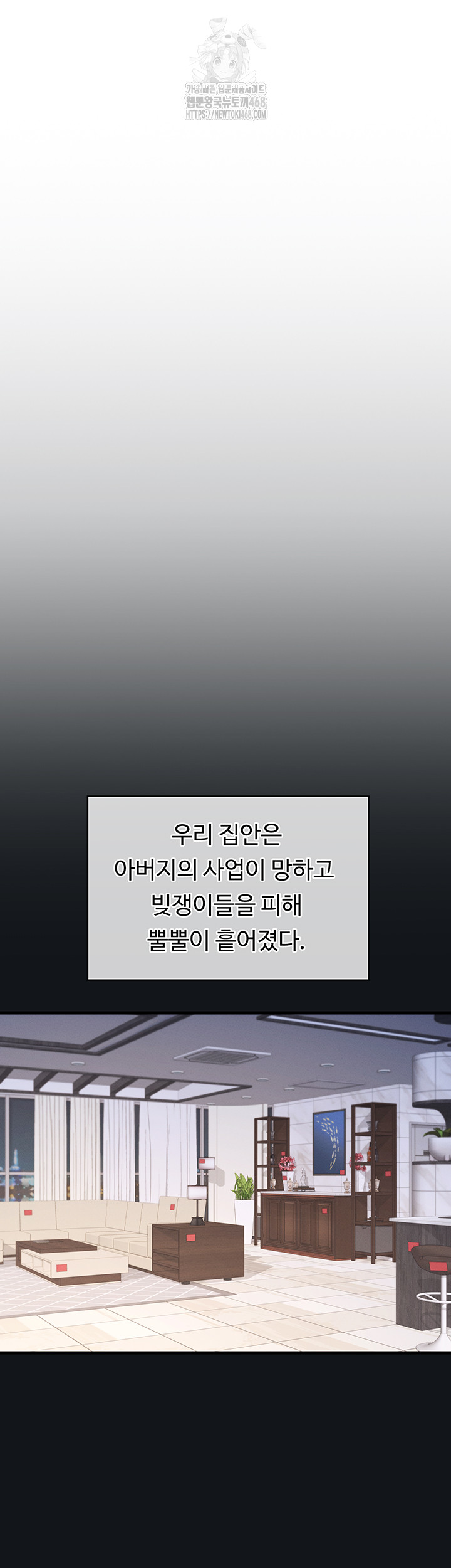 Teacher Yunji Raw Chapter 4 - Page 20