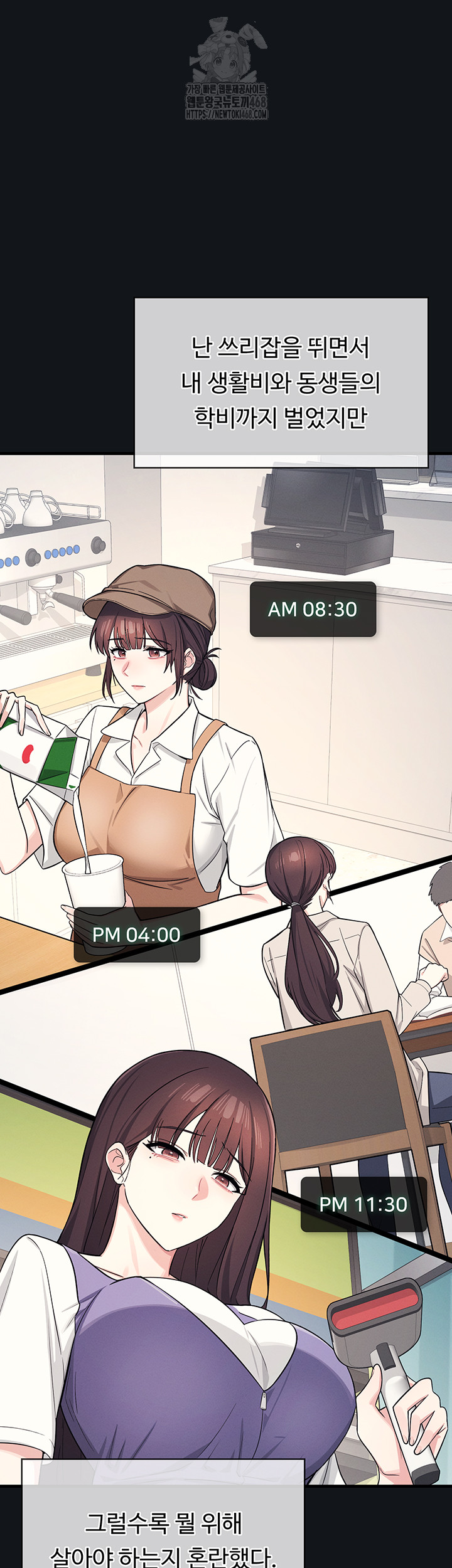 Teacher Yunji Raw Chapter 4 - Page 21