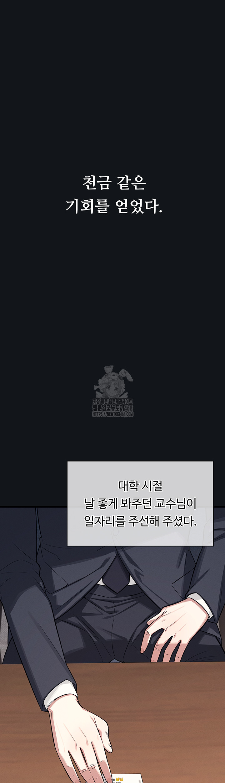 Teacher Yunji Raw Chapter 4 - Page 23