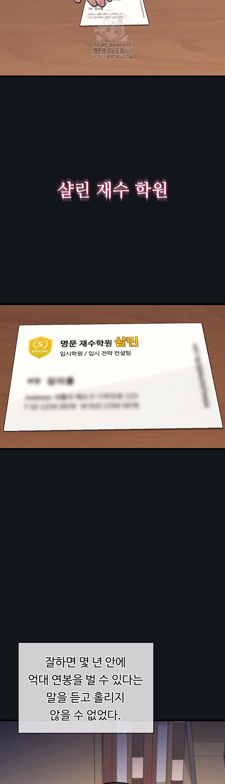 Teacher Yunji Raw Chapter 4 - Page 24