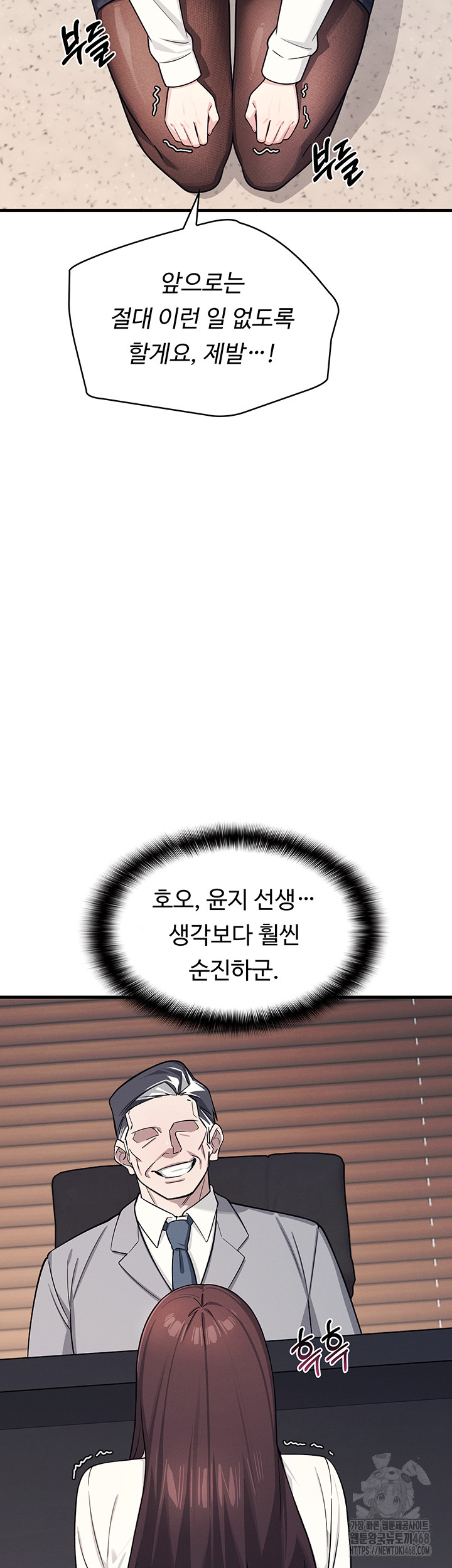 Teacher Yunji Raw Chapter 4 - Page 28