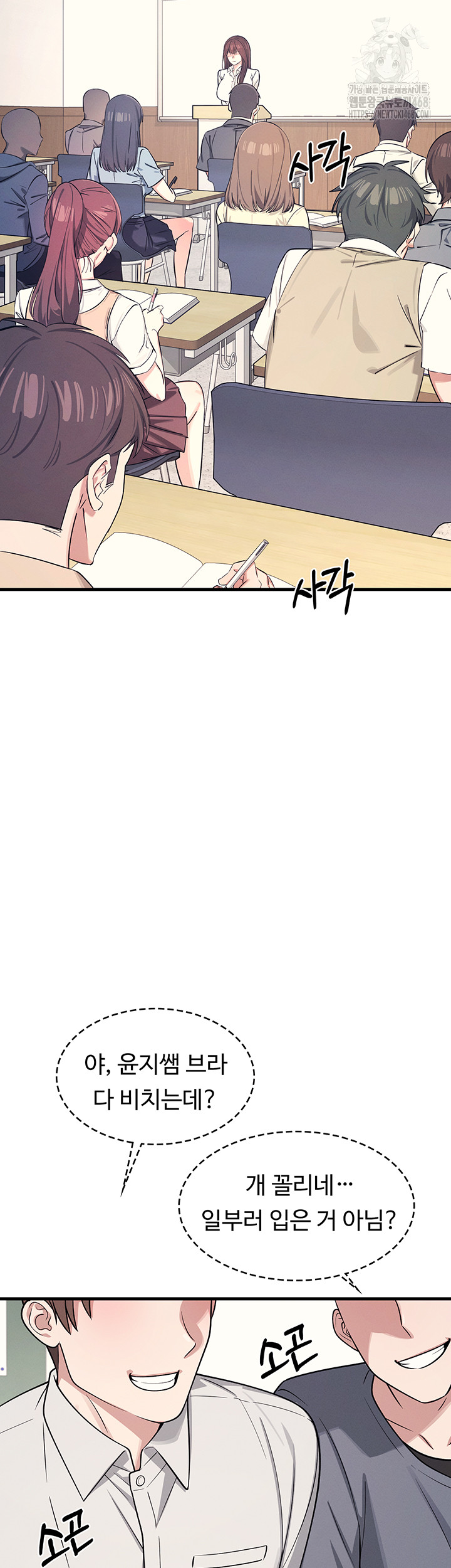 Teacher Yunji Raw Chapter 4 - Page 35