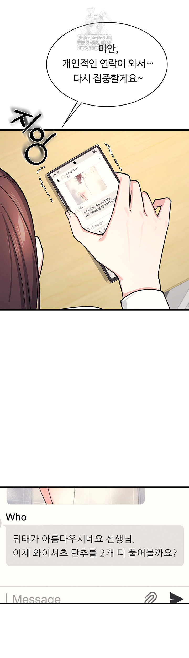 Teacher Yunji Raw Chapter 4 - Page 43