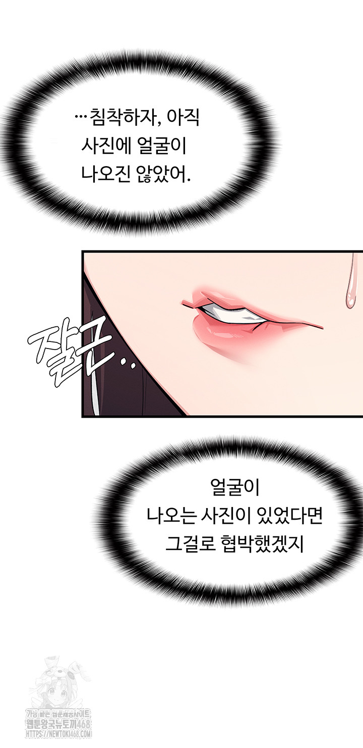 Teacher Yunji Raw Chapter 4 - Page 45