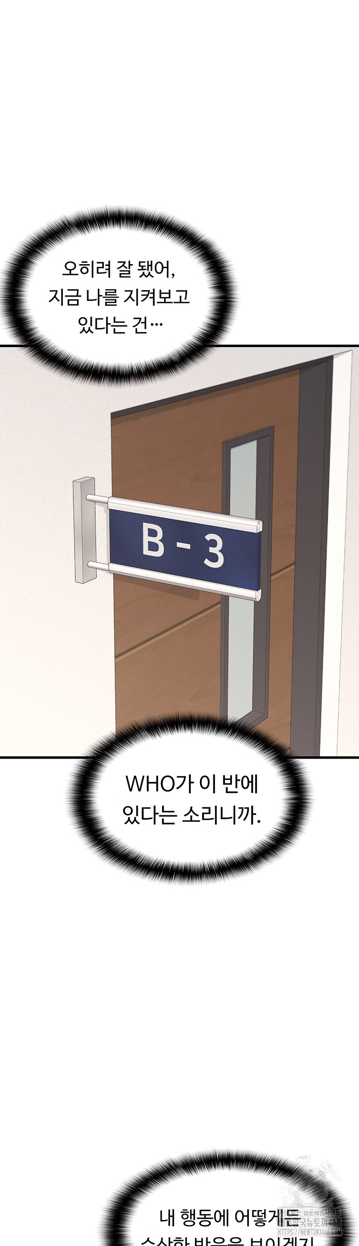 Teacher Yunji Raw Chapter 4 - Page 46