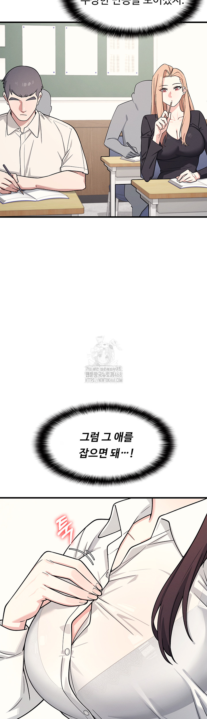 Teacher Yunji Raw Chapter 4 - Page 47