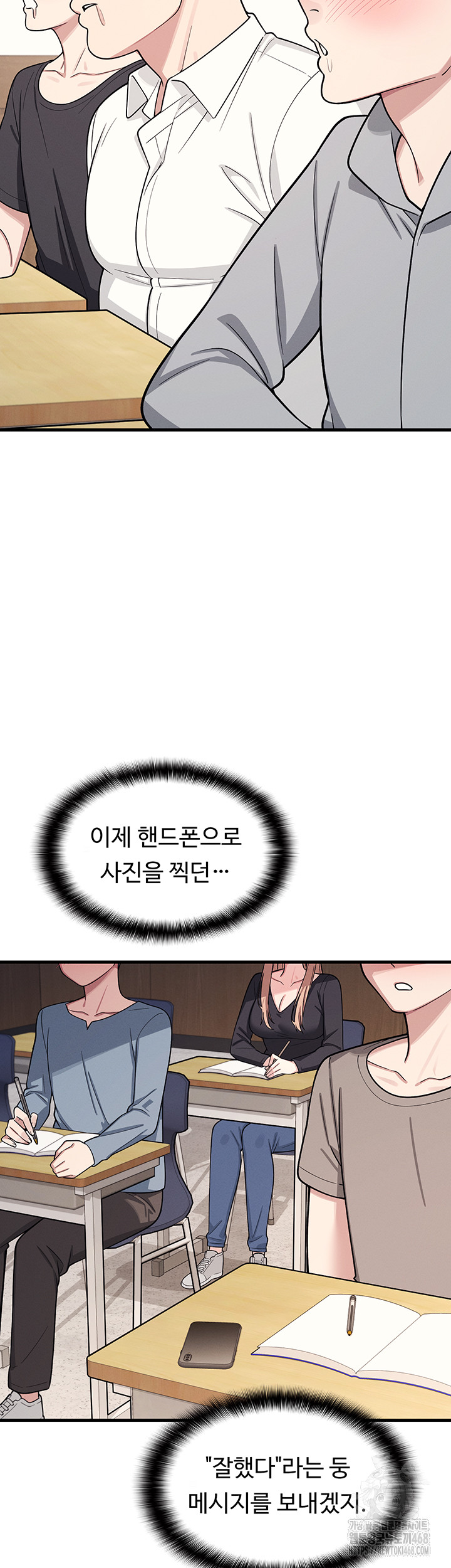 Teacher Yunji Raw Chapter 4 - Page 50