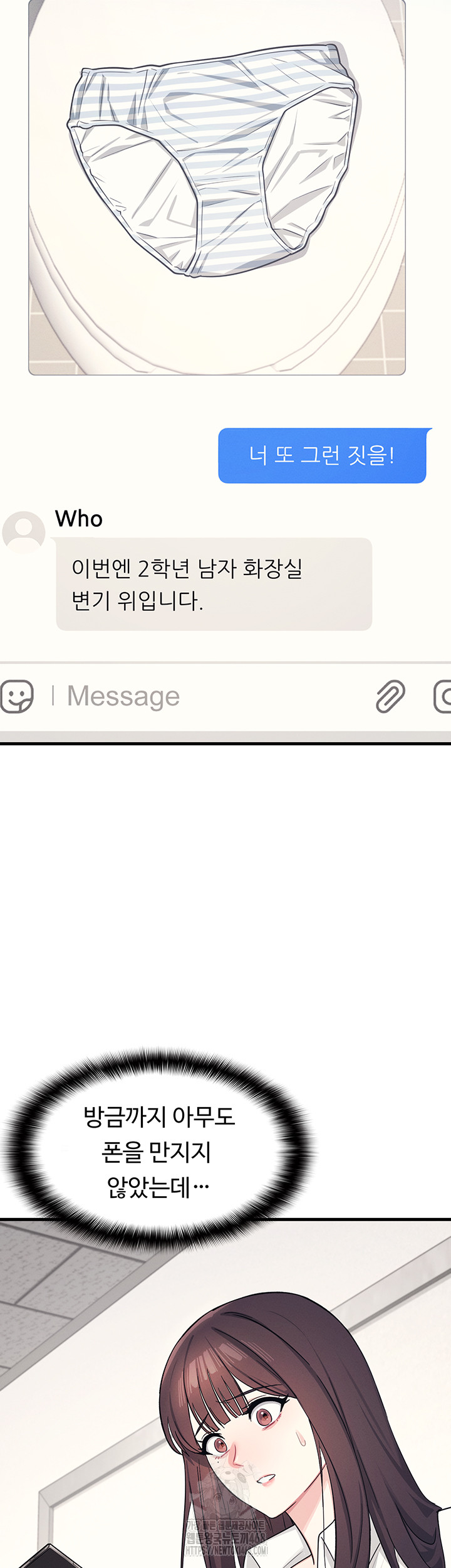 Teacher Yunji Raw Chapter 4 - Page 55