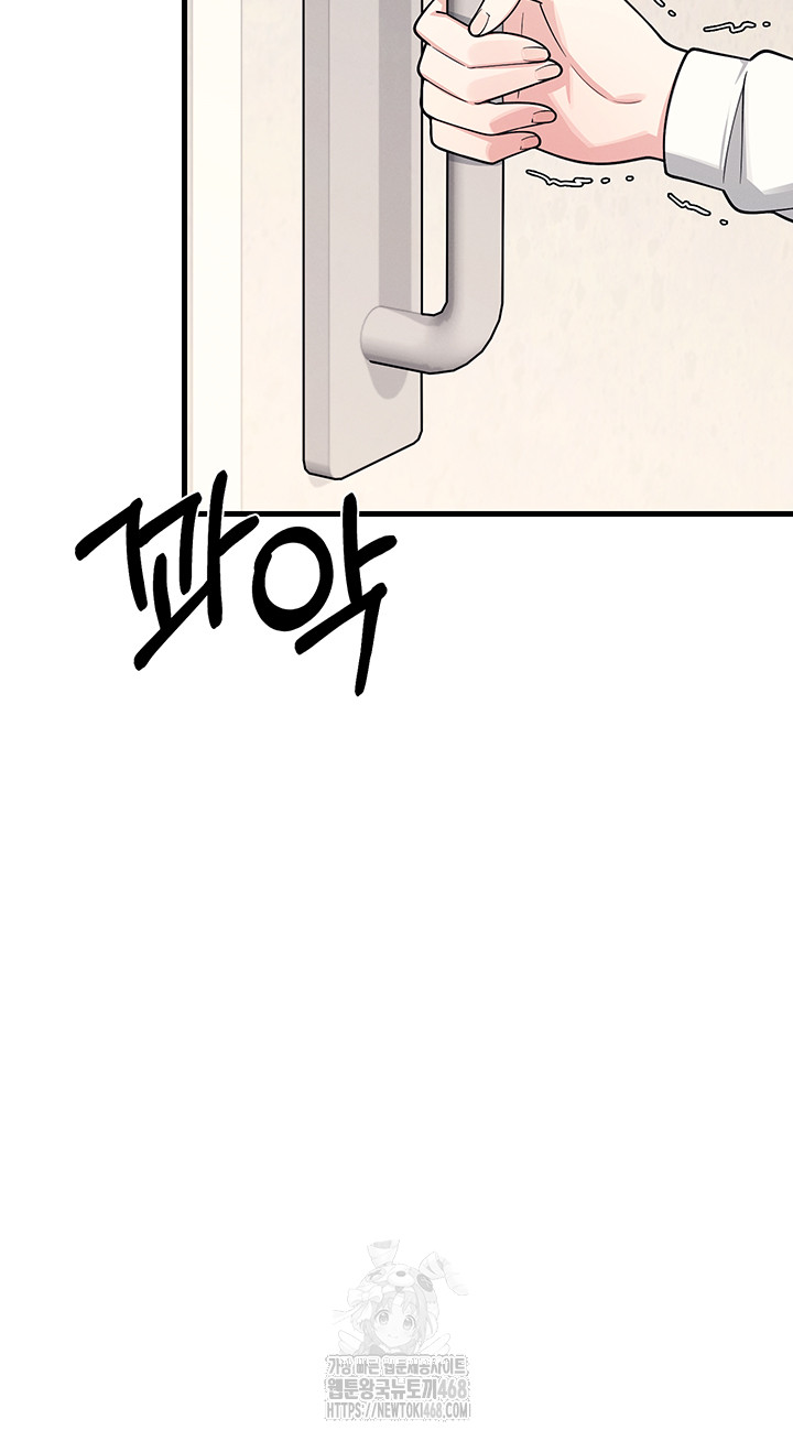 Teacher Yunji Raw Chapter 4 - Page 63