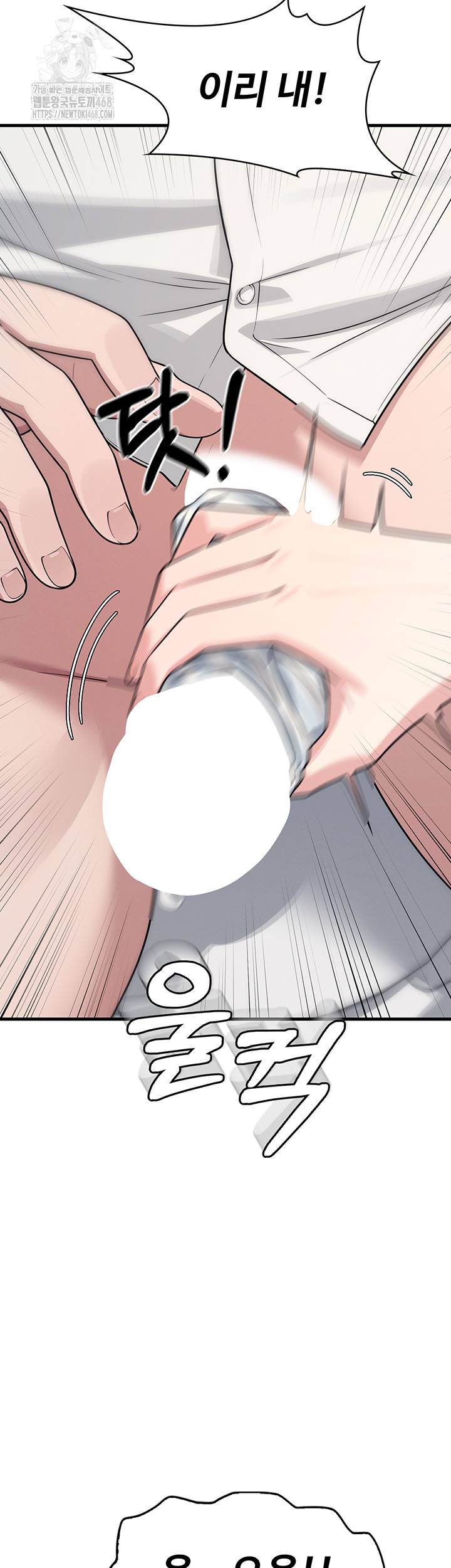 Teacher Yunji Raw Chapter 4 - Page 67