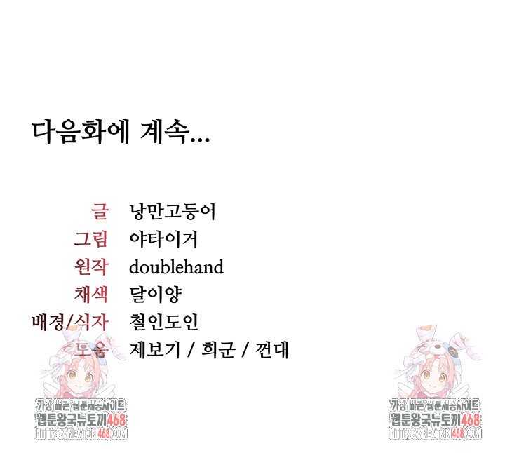 Teacher Yunji Raw Chapter 4 - Page 71