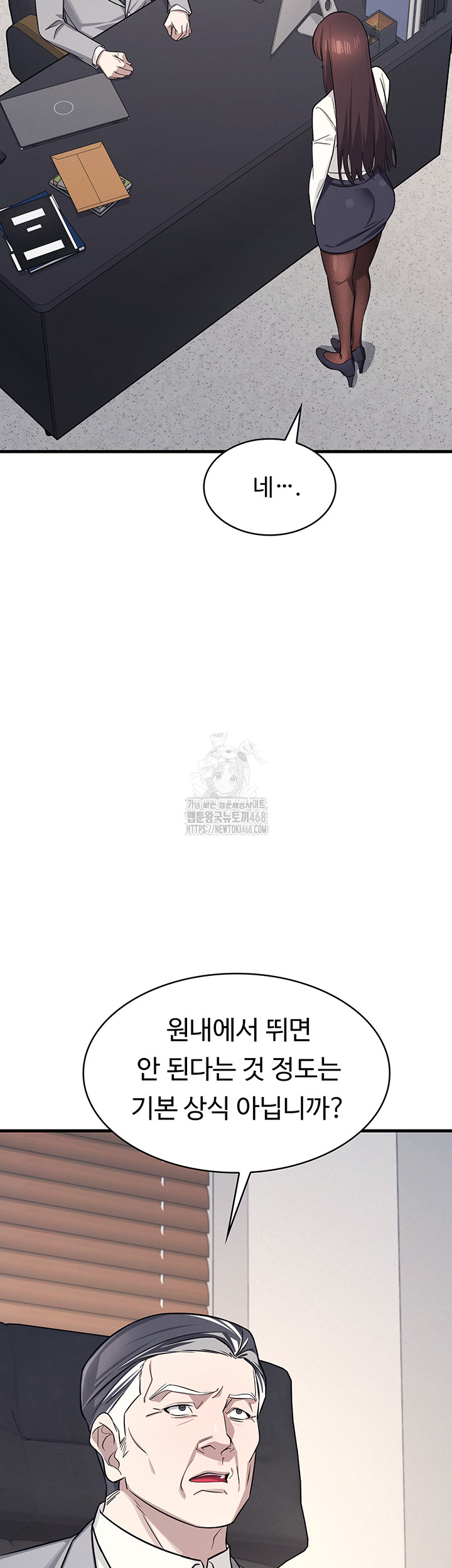 Teacher Yunji Raw Chapter 4 - Page 9