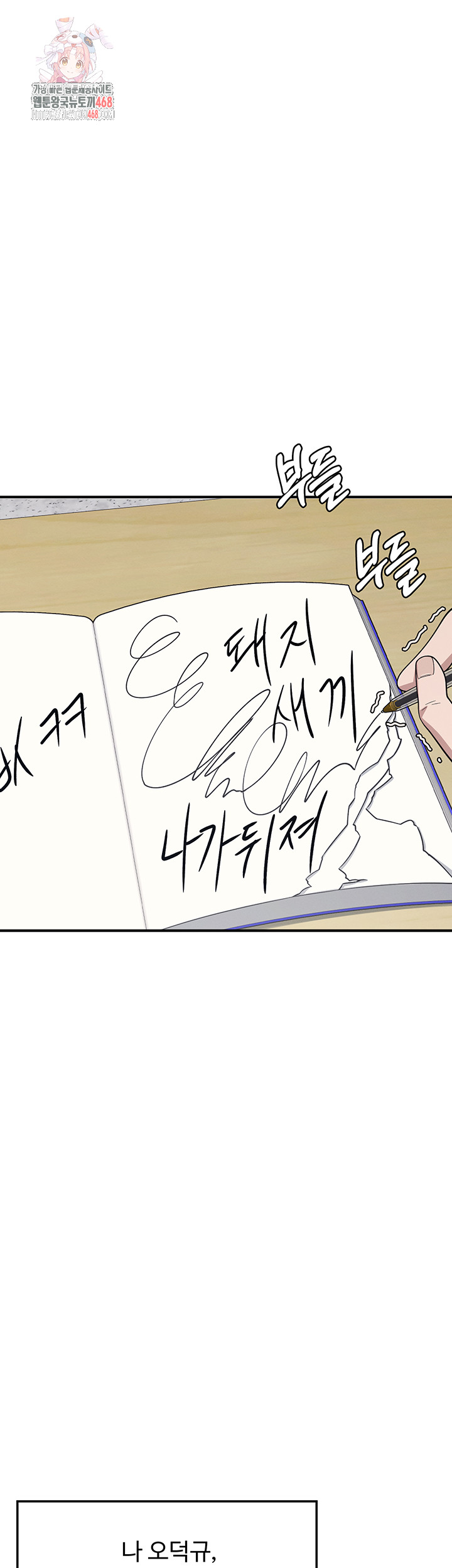 Teacher Yunji Raw Chapter 5 - Page 1