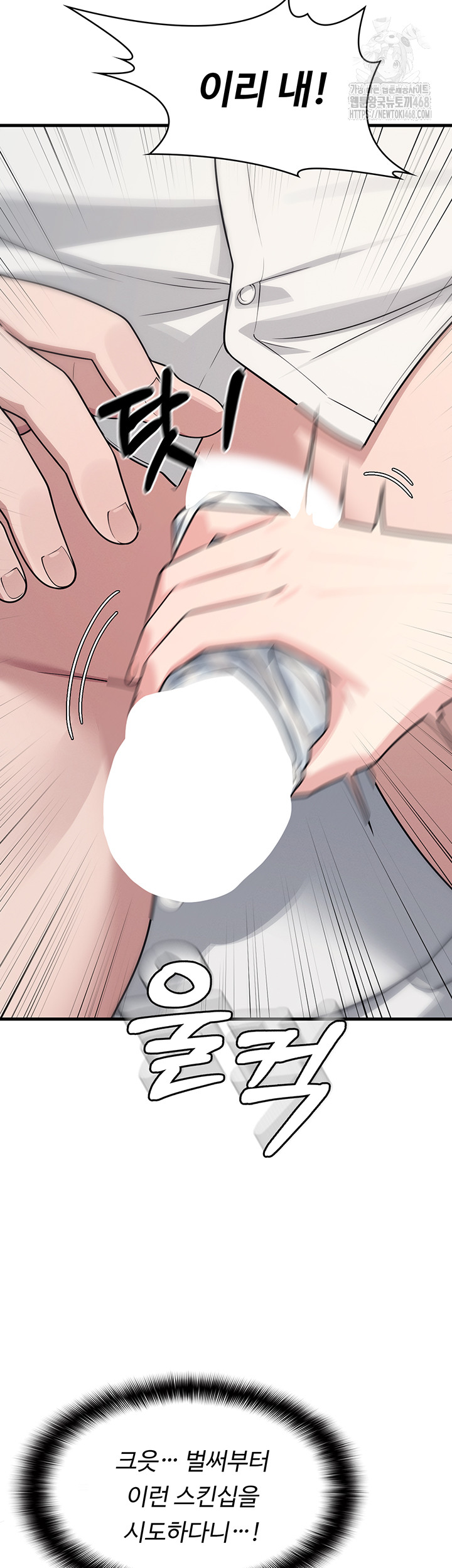 Teacher Yunji Raw Chapter 5 - Page 13