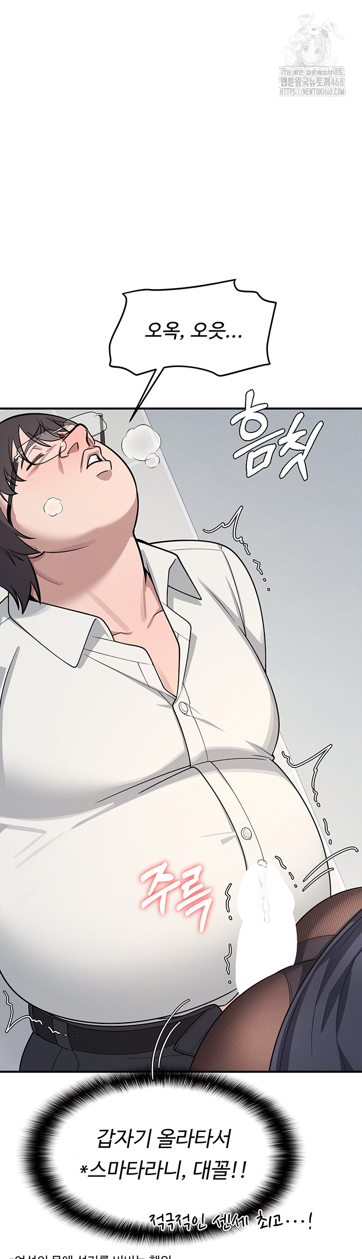 Teacher Yunji Raw Chapter 5 - Page 41