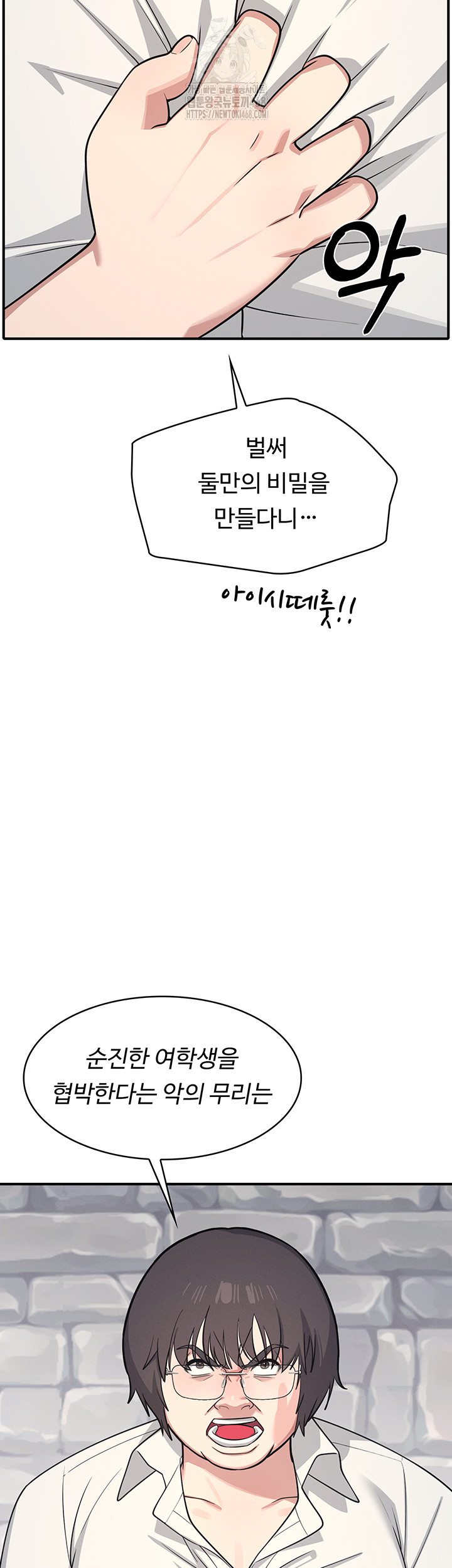 Teacher Yunji Raw Chapter 5 - Page 59