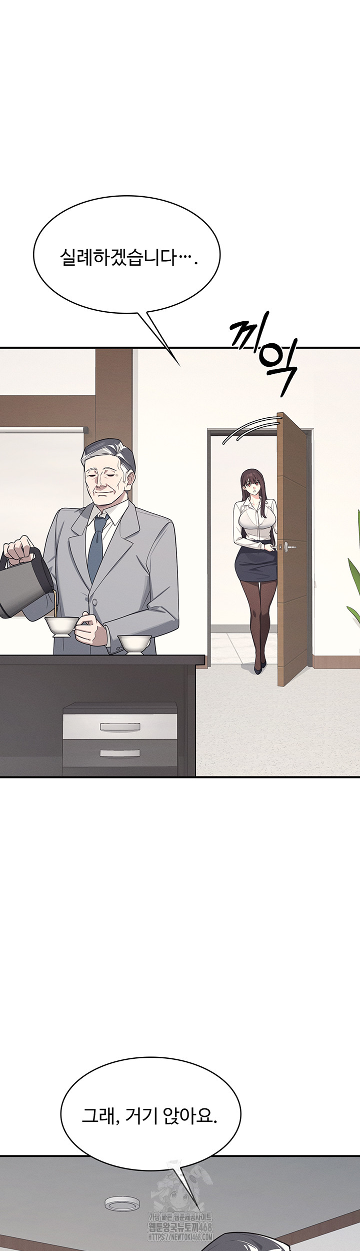 Teacher Yunji Raw Chapter 5 - Page 64