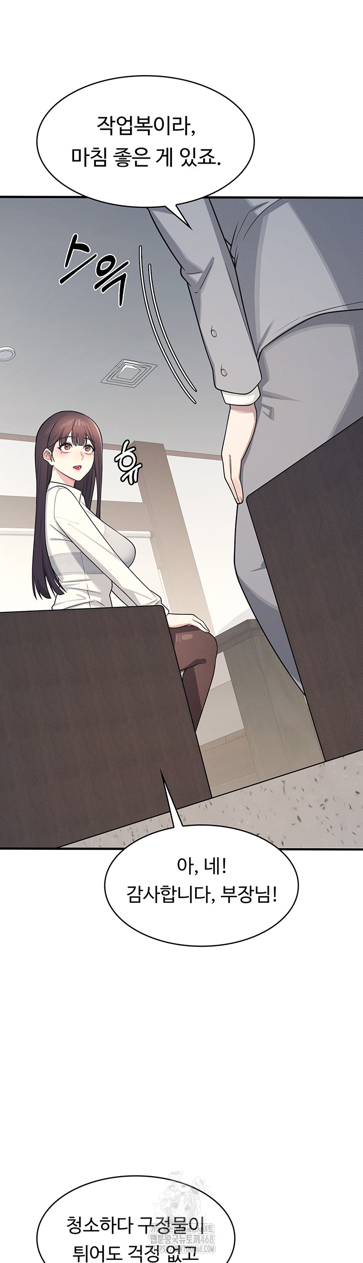Teacher Yunji Raw Chapter 5 - Page 70