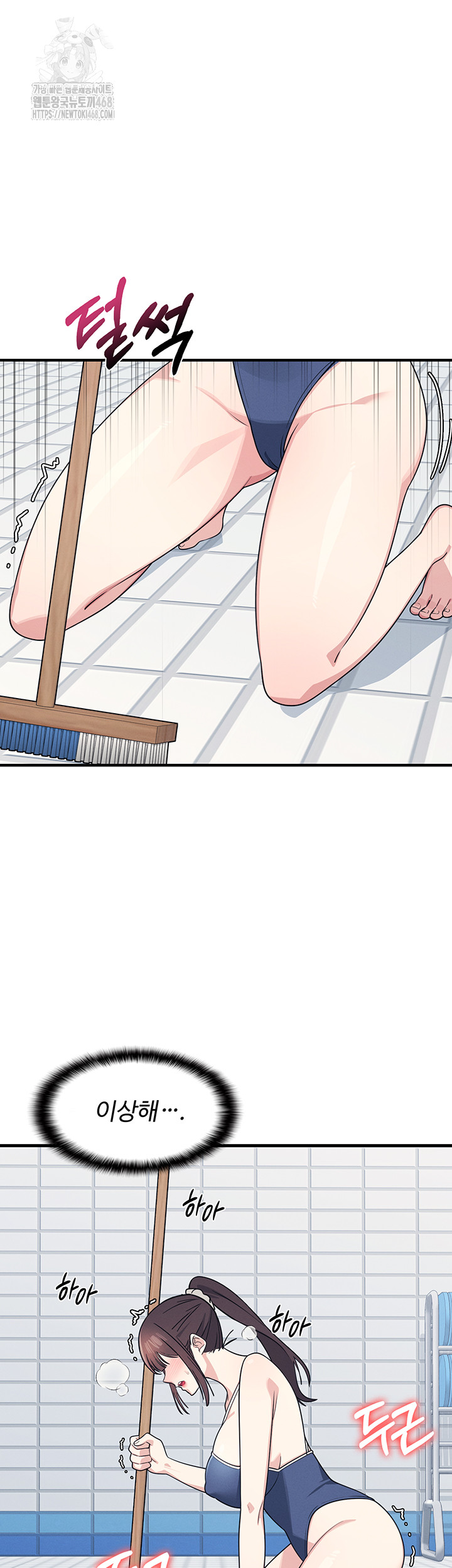 Teacher Yunji Raw Chapter 6 - Page 13