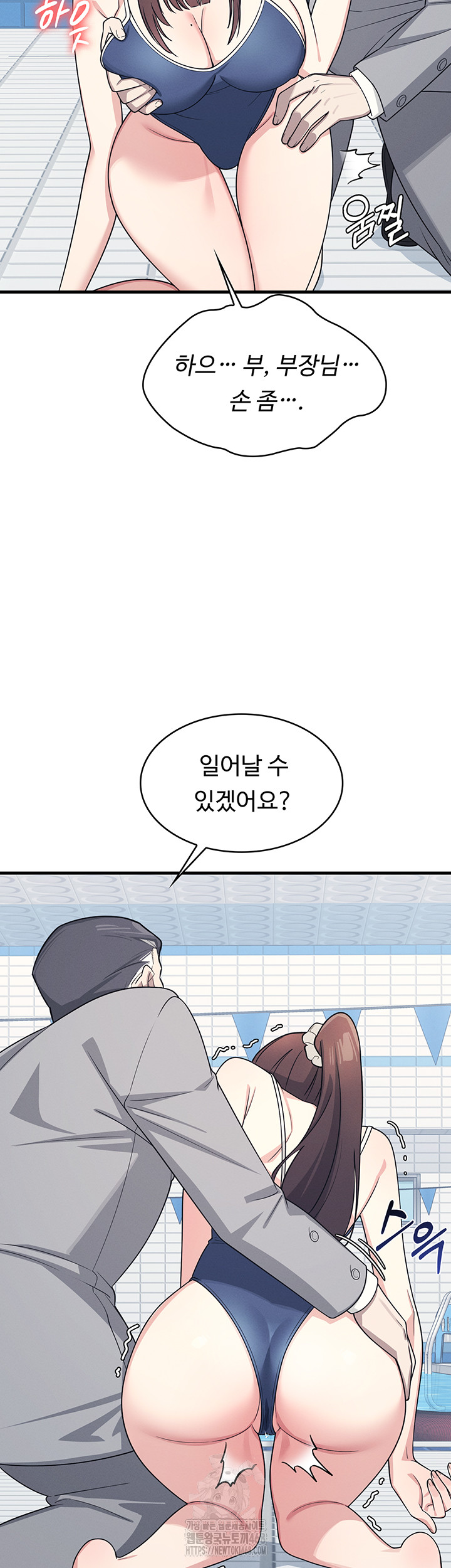 Teacher Yunji Raw Chapter 6 - Page 17